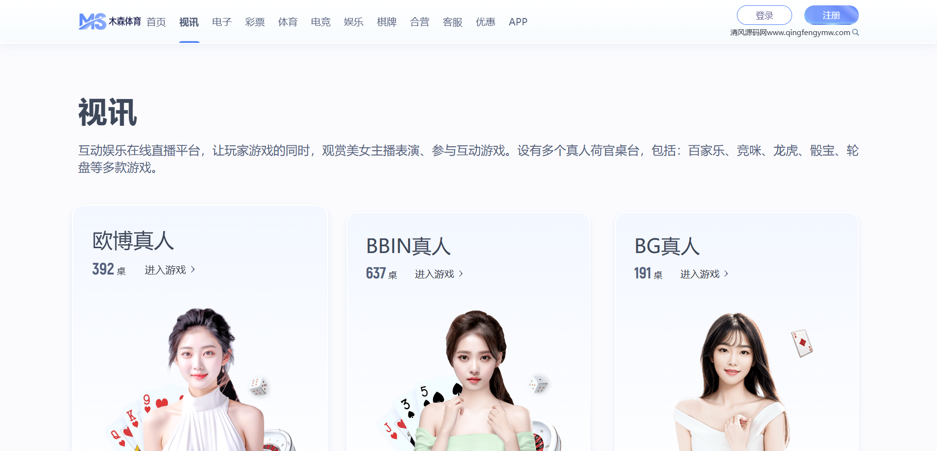 图片[14]-木森体育源码/包网源码/综合盘源码/娱乐城源码/现金盘源码-清风源码
