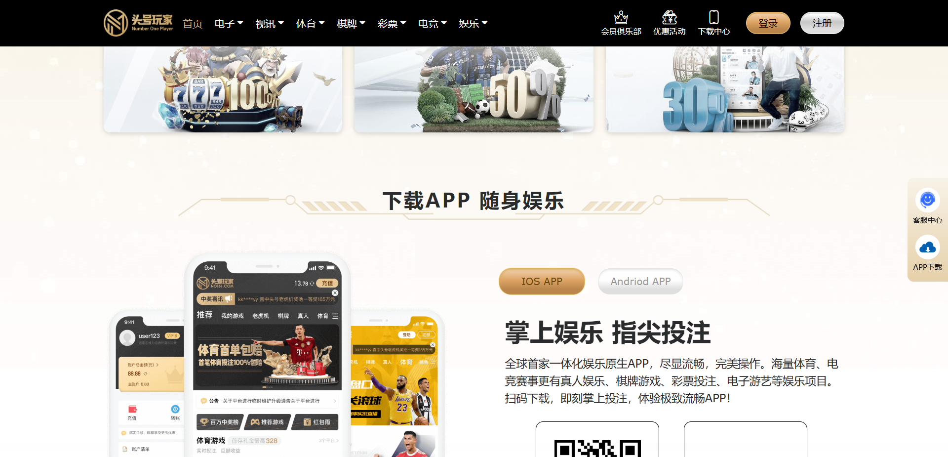 图片[14]-头号玩家综合盘源码/头号玩家菠菜源码/现金盘源码/包网源码/娱乐城源码/综合盘源码-清风源码