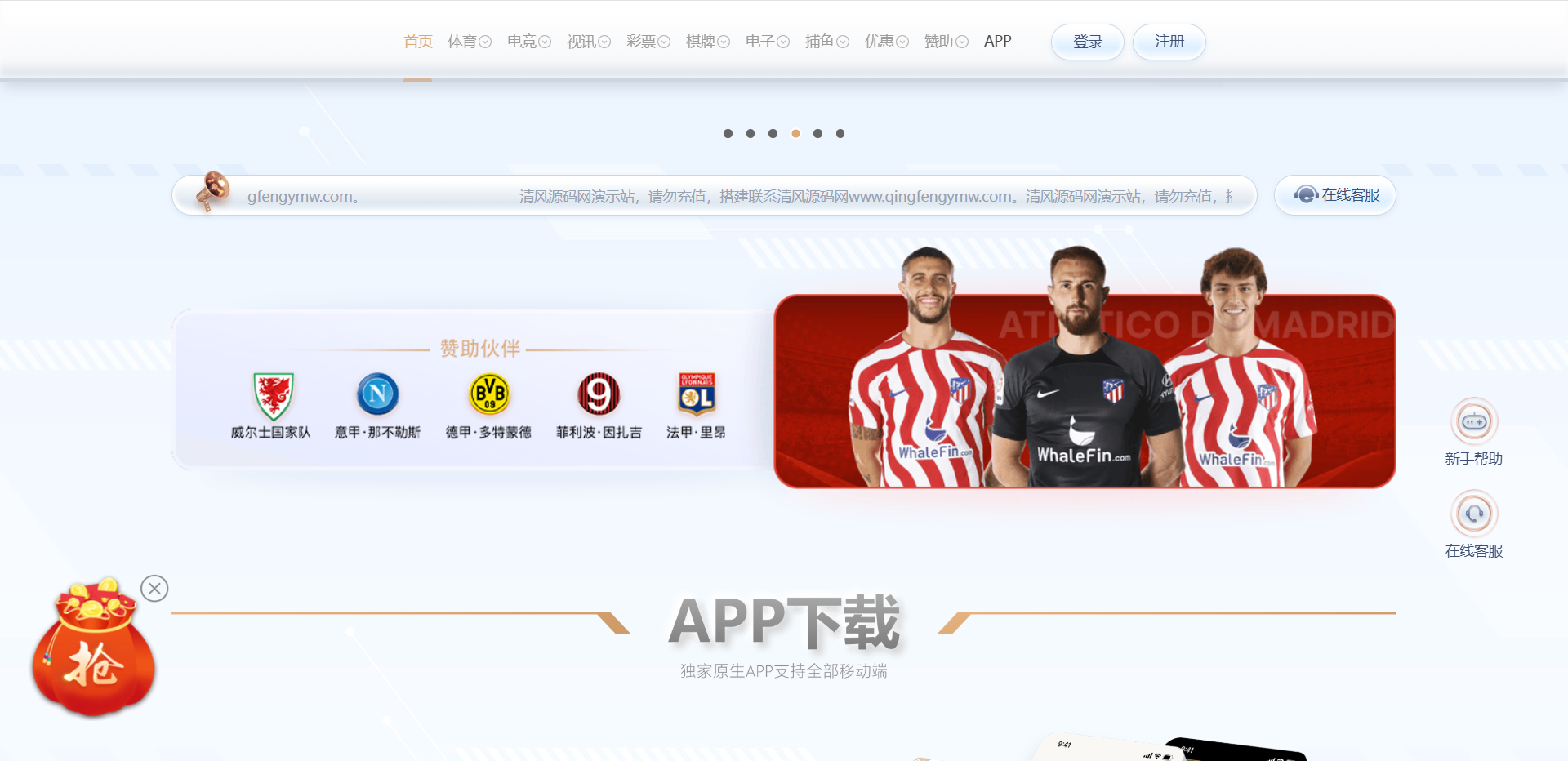 图片[14]-新UI/星云体育源码/包网源码/综合盘源码/娱乐城源码/现金盘源码/娱乐城搭建/包网搭建/综合盘搭建-清风源码