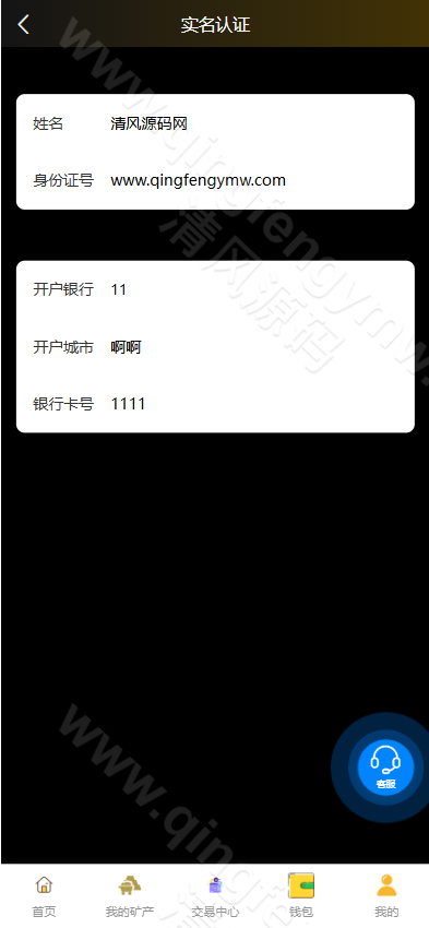 图片[14]-BTC 算力挖矿系统源码/区块链挖矿源码/合约挖矿系统/BTC 矿池源码/虚拟币挖矿平台搭建-清风源码