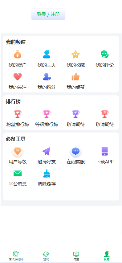 图片[14]-49图库源码/六合图库/六合彩开奖/修改开奖号码/附带搭建教程-清风源码