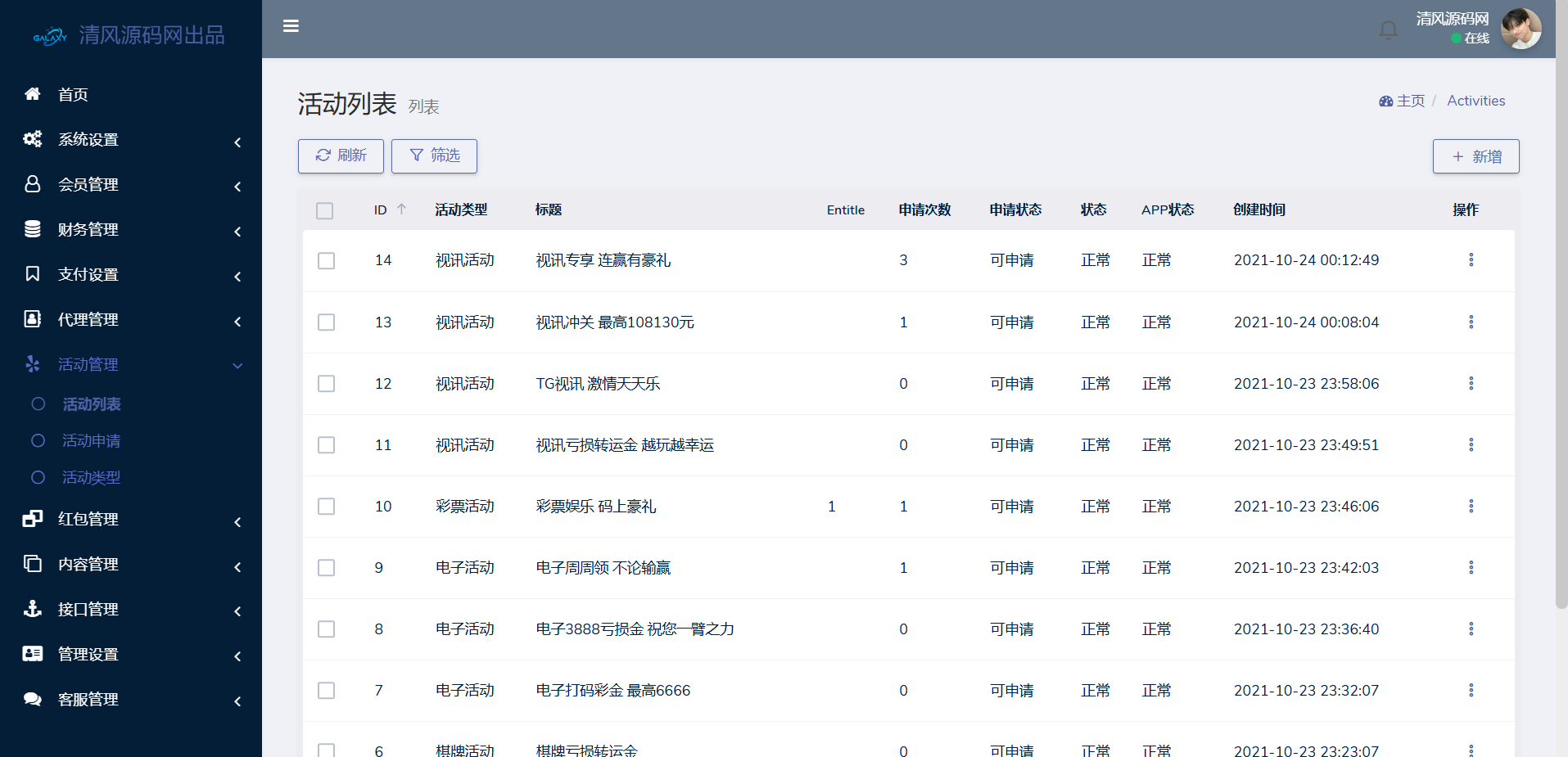 图片[31]-新UI/星云体育源码/包网源码/综合盘源码/娱乐城源码/现金盘源码/娱乐城搭建/包网搭建/综合盘搭建-清风源码