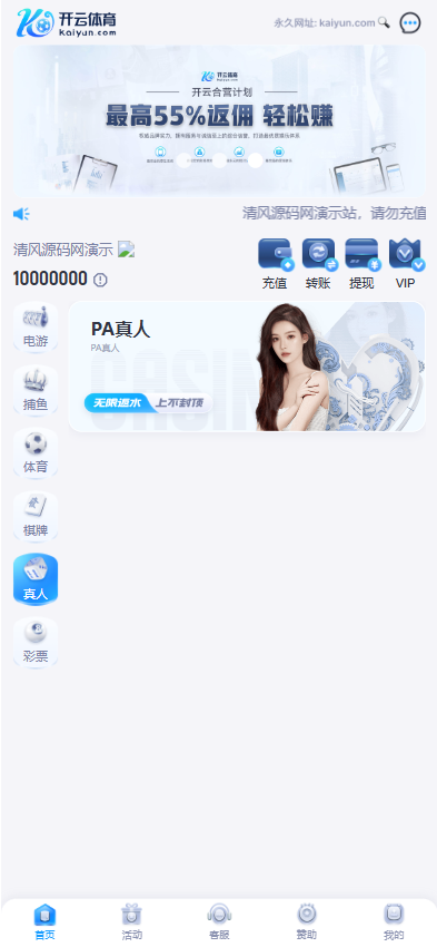 图片[5]-最新开云体育源码/开云包网源码/开云综合盘源码/最新开云源码/综合盘源码/娱乐城源码/带本地彩票-清风源码