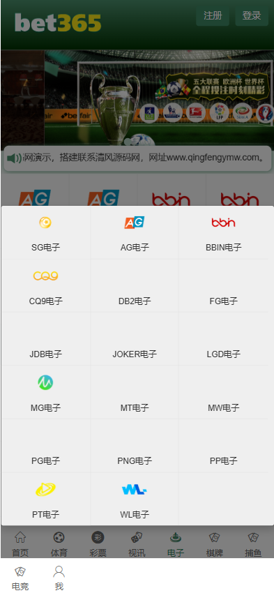 图片[5]-BET365综合盘源码/BET365体育源码/BET365包网源码/娱乐城源码/运营版-清风源码