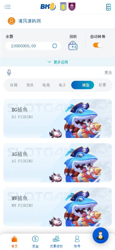 图片[5]-BK8综合盘源码/包网源码/娱乐城源码/娱乐城搭建-清风源码