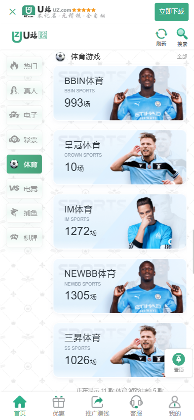 图片[6]-新UI/U站综合盘源码/包网源码/娱乐城源码/娱乐城搭建-清风源码