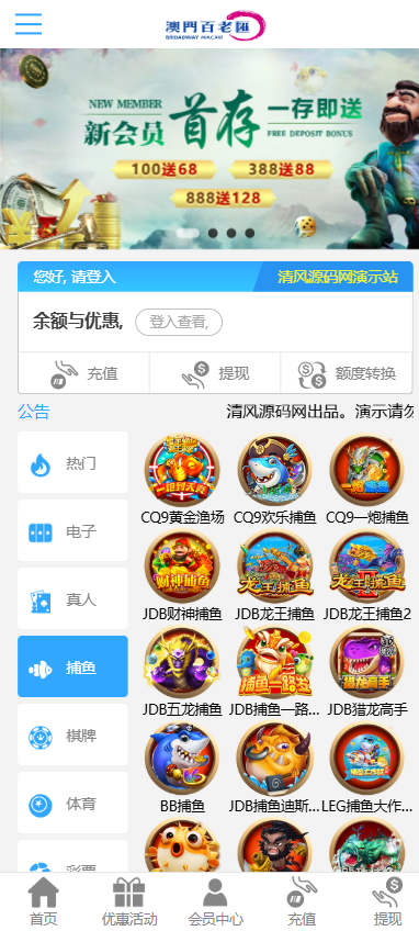 图片[5]-澳门百老汇源码/澳门百老汇娱乐城源码/综合盘源码/包网源码/娱乐城搭建/娱乐城源码-清风源码