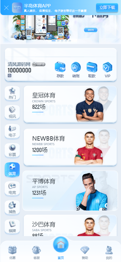 图片[5]-半岛体育源码/半岛体育综合盘源码/包网源码/娱乐城源码/娱乐城搭建/包网搭建-清风源码