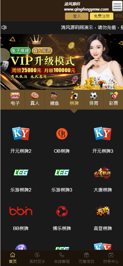 图片[5]-金沙娱乐城源码/金沙综合盘源码/金沙包网源码/娱乐城搭建-清风源码