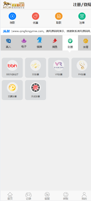 图片[5]-美高梅娱乐城源码/美高梅综合盘源码/包网源码/娱乐城搭建/包网搭建-清风源码