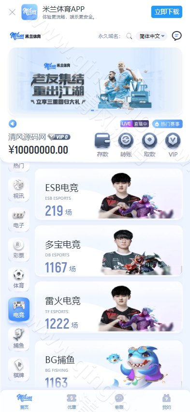 图片[5]-米兰体育源码/综合盘源码/包网源码/娱乐城源码/现金盘源码-清风源码