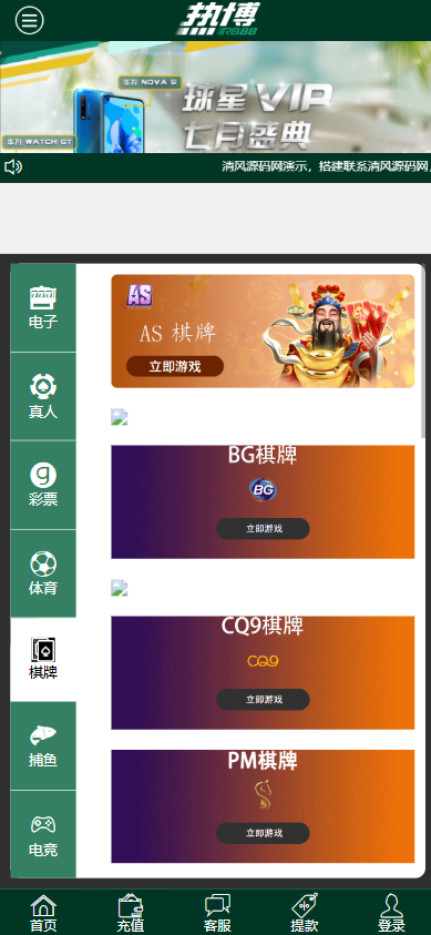图片[6]-热博体育源码/现金盘源码/包网源码/娱乐城源码/综合盘源码-清风源码