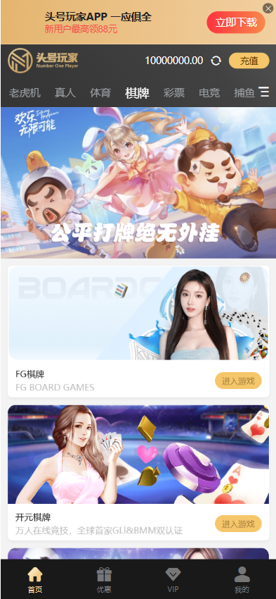 图片[5]-头号玩家综合盘源码/头号玩家菠菜源码/现金盘源码/包网源码/娱乐城源码/综合盘源码-清风源码