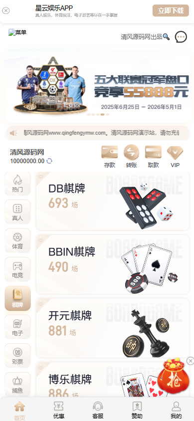 图片[5]-新UI/星云体育源码/包网源码/综合盘源码/娱乐城源码/现金盘源码/娱乐城搭建/包网搭建/综合盘搭建-清风源码