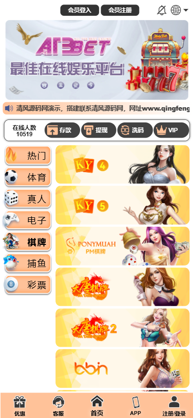 图片[5]-最新乐娱综合盘源码/包网源码/现金盘源码/娱乐城源码/娱乐城搭建-清风源码