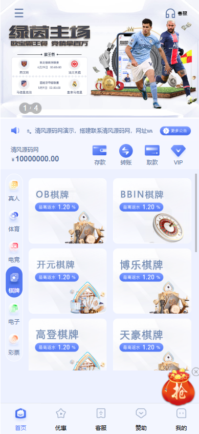 图片[5]-最新欧宝娱乐城源码/欧宝体育源码/包网源码/综合盘源码/现金盘源码/全开源-清风源码