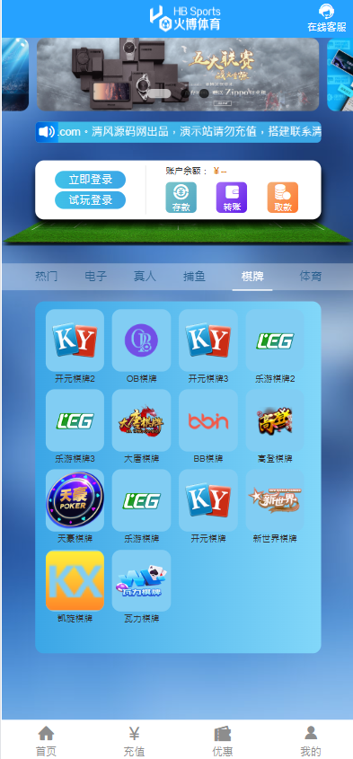 图片[5]-最新版亚博体育源码/全新UI/修复多个功能/包网源码/综合盘源码/娱乐城源码-清风源码
