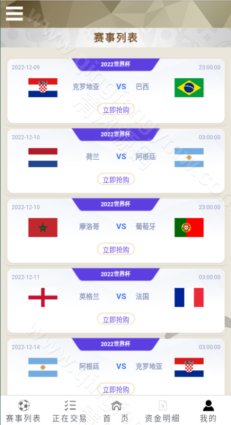 图片[5]-TG淘金网二开版/世界杯反波胆源码/反波胆源码/球盘系统源码/皇冠接口-清风源码