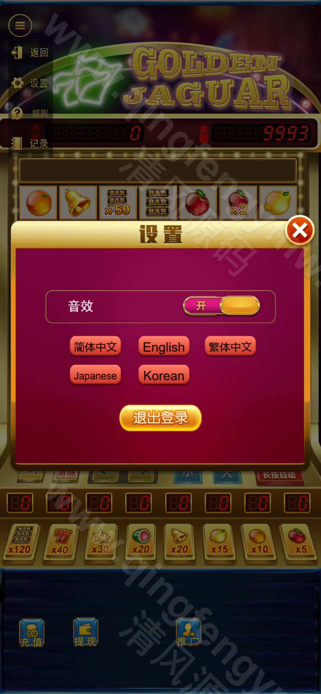 图片[5]-h5水果机源码/金钱豹/H5老虎机源码/后台控制/可打包APP/附带搭建教程-清风源码