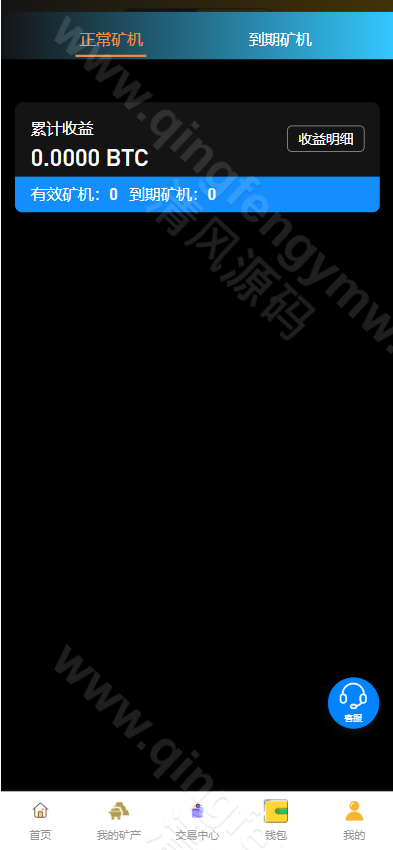 图片[5]-BTC 算力挖矿系统源码/区块链挖矿源码/合约挖矿系统/BTC 矿池源码/虚拟币挖矿平台搭建-清风源码