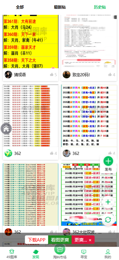 图片[5]-高仿49图库源码/图库源码/六合彩开奖/六合图库源码/附带搭建教程-清风源码