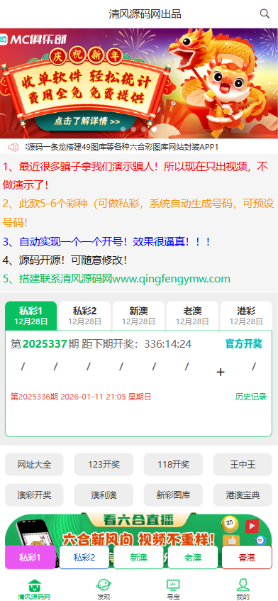 图片[5]-49图库源码/六合图库/六合彩开奖/修改开奖号码/附带搭建教程-清风源码