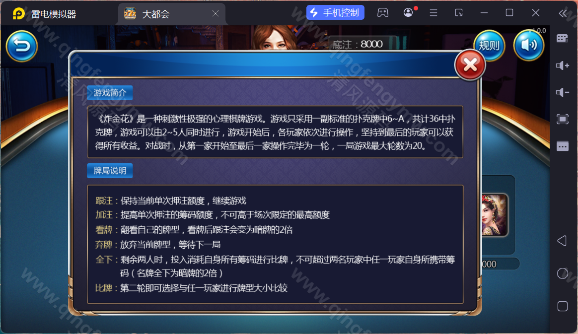 图片[32]-大富豪棋牌源码/二开大都会棋牌源码/U3D电玩城源码/可控/完整版-清风源码