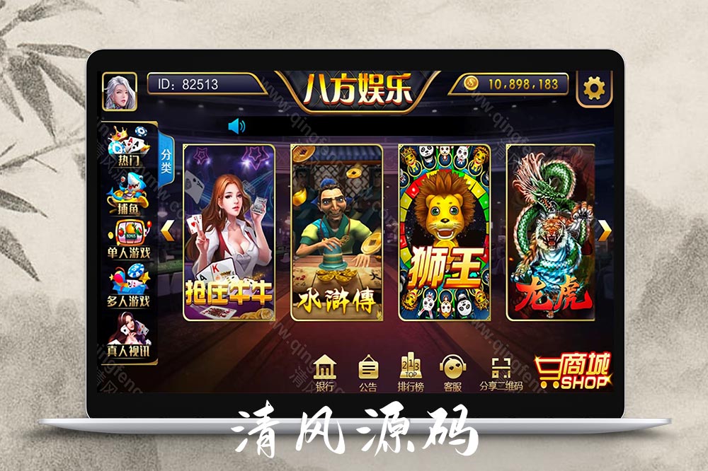 大富豪棋牌源码/二开八方娱乐棋牌源码/带水果机源码/完整双端/机器人陪玩/全控/运营级别-清风源码