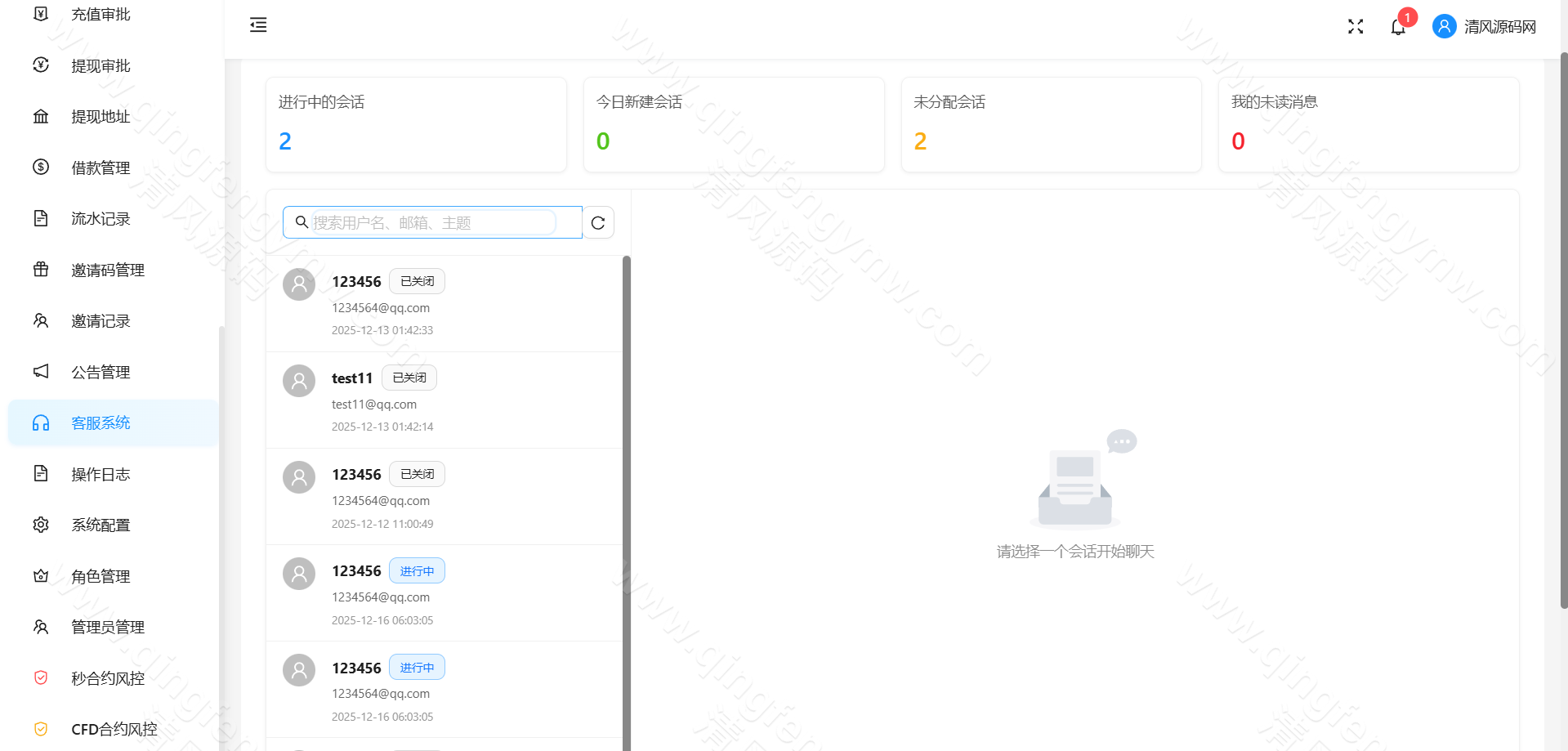 图片[37]-全新交易所源码/秒合约/永续合约/期权合约/外汇合约/差价合约/借贷/金融系统-清风源码