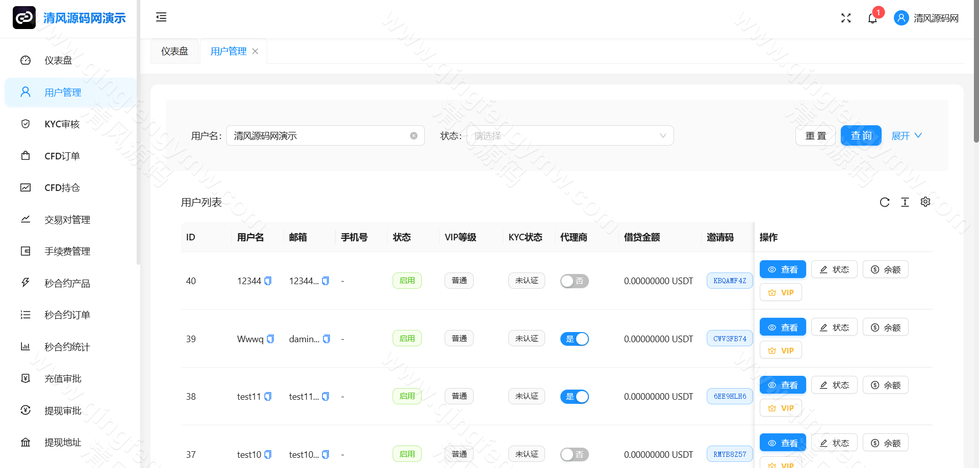 图片[18]-全新交易所源码/秒合约/永续合约/期权合约/外汇合约/差价合约/借贷/金融系统-清风源码