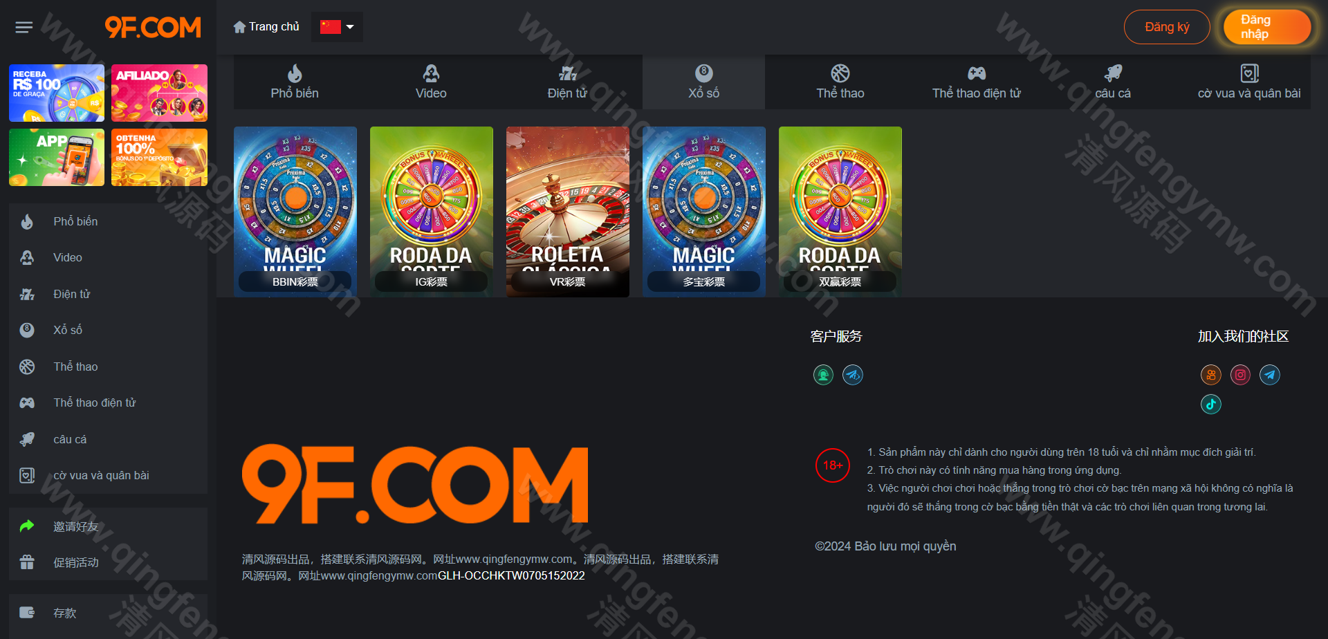 图片[18]-9F综合盘源码/娱乐城源码/包网源码/娱乐城搭建/多语言/vip功能/代理推广/运营版本-清风源码