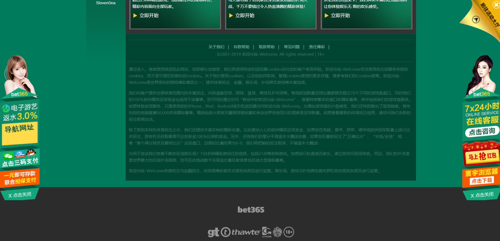 图片[18]-BET365综合盘源码/BET365体育源码/BET365包网源码/娱乐城源码/运营版-清风源码