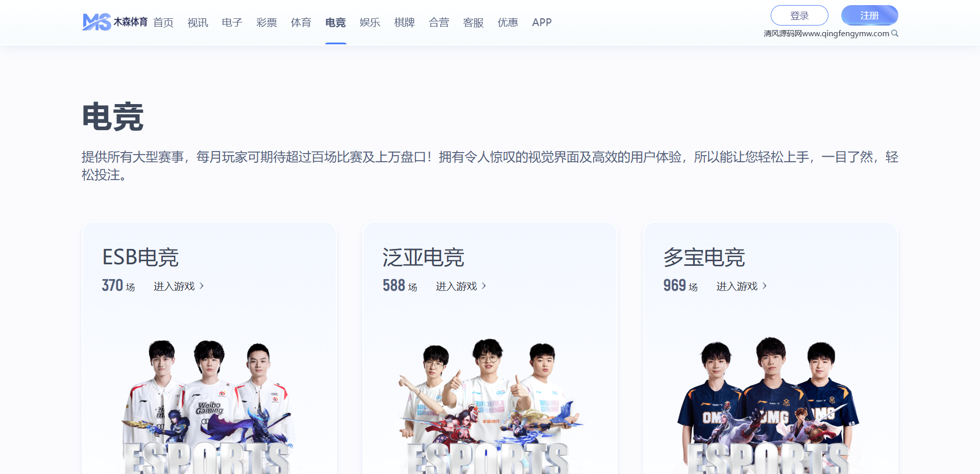 图片[18]-木森体育源码/包网源码/综合盘源码/娱乐城源码/现金盘源码-清风源码
