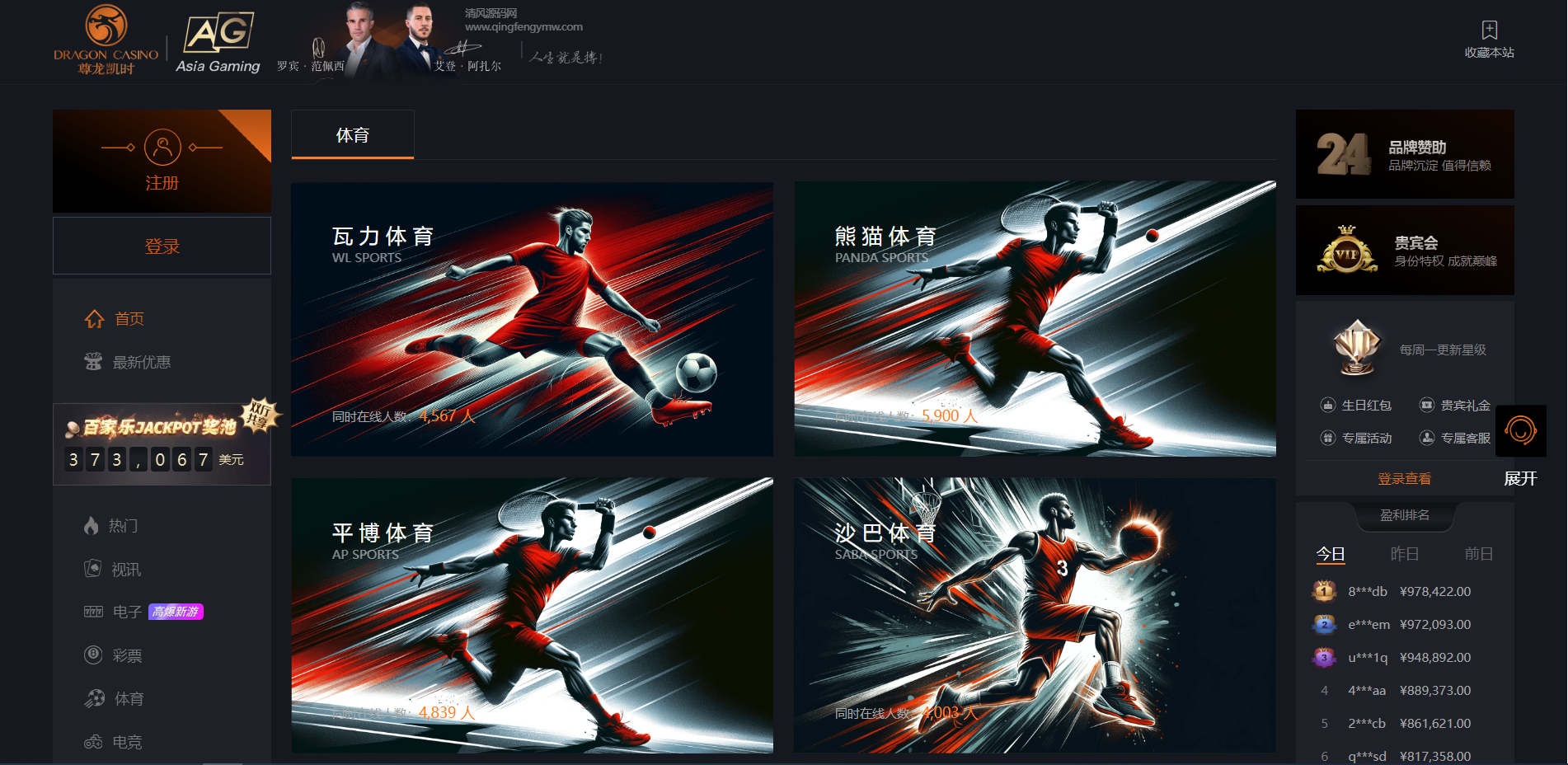 图片[18]-尊龙凯时娱乐城源码/综合盘源码/包网源码/现金盘源码-清风源码