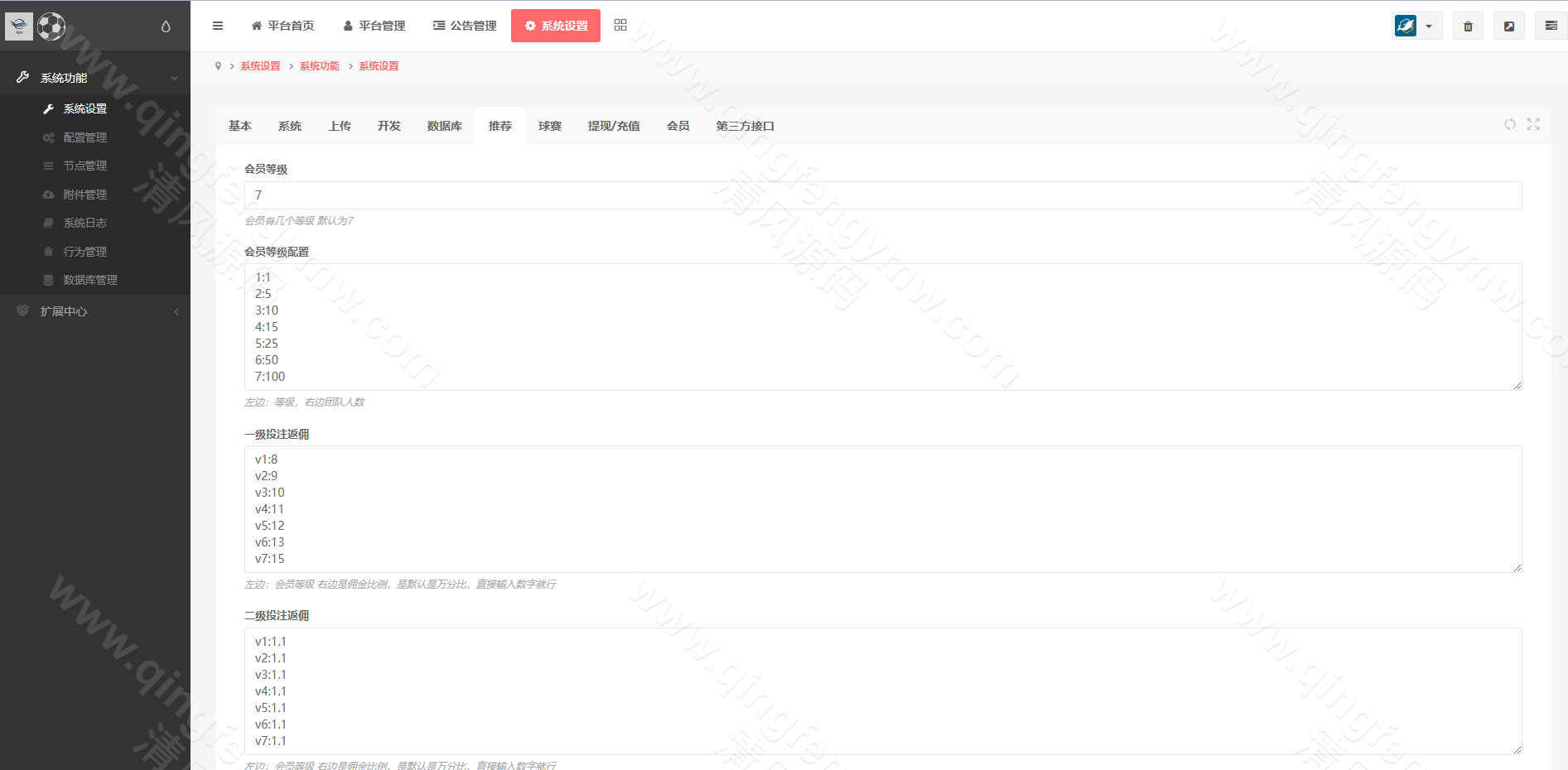 图片[23]-二开版反波胆系统源码/反波胆源码/反波娱乐综合系统源码/uinapp版反波胆系统源码-清风源码