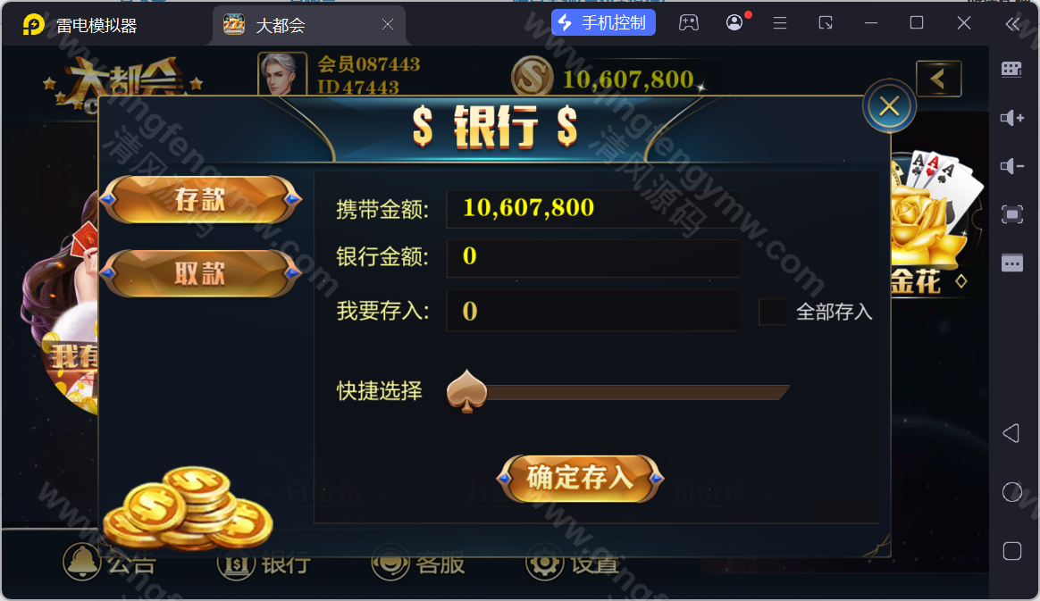 图片[11]-大富豪棋牌源码/二开大都会棋牌源码/U3D电玩城源码/可控/完整版-清风源码