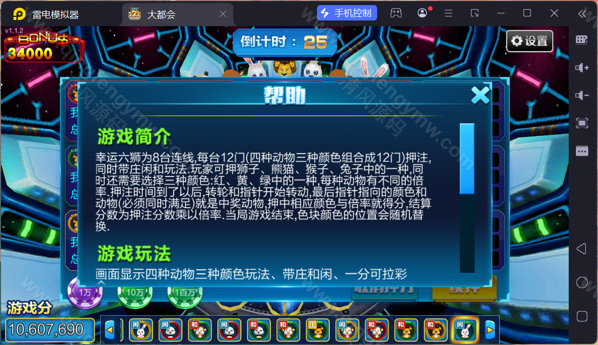 图片[21]-大富豪棋牌源码/二开大都会棋牌源码/U3D电玩城源码/可控/完整版-清风源码