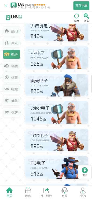 图片[3]-新UI/U站综合盘源码/包网源码/娱乐城源码/娱乐城搭建-清风源码