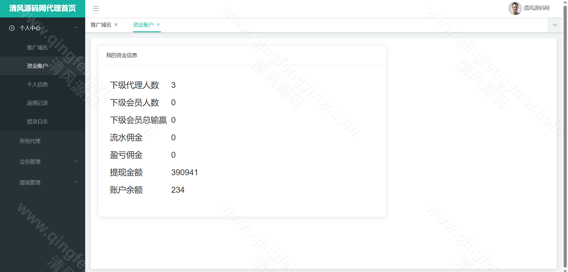 图片[33]-9F综合盘源码/娱乐城源码/包网源码/娱乐城搭建/多语言/vip功能/代理推广/运营版本-清风源码