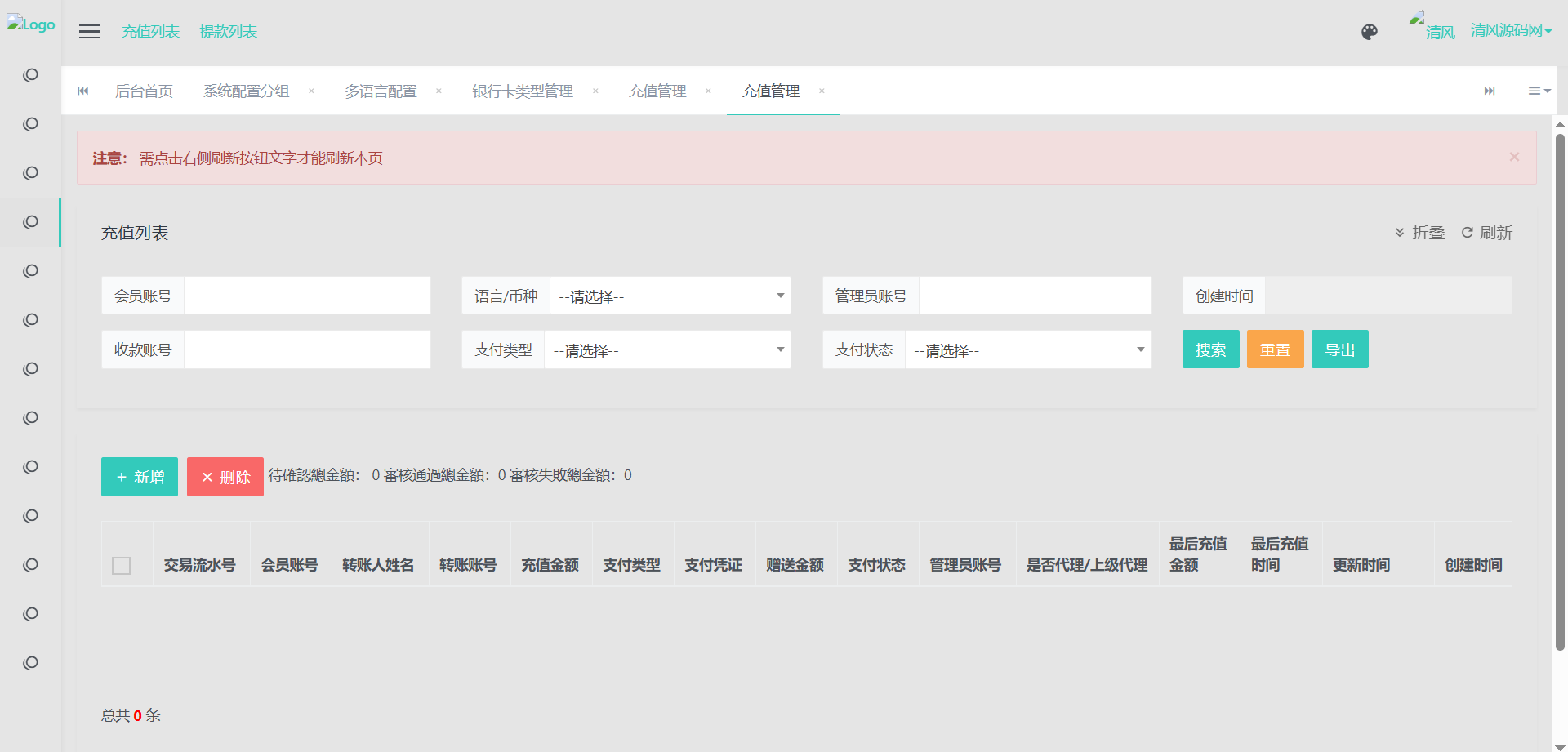 图片[25]-最新版亚博体育源码/全新UI/修复多个功能/包网源码/综合盘源码/娱乐城源码-清风源码