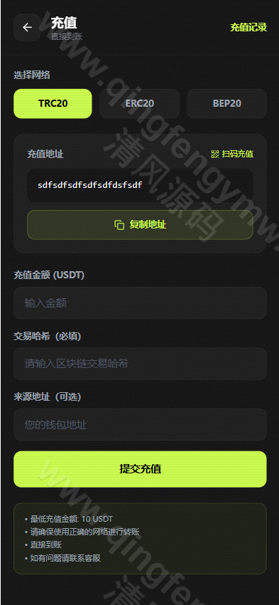 图片[12]-全新交易所源码/秒合约/永续合约/期权合约/外汇合约/差价合约/借贷/金融系统-清风源码