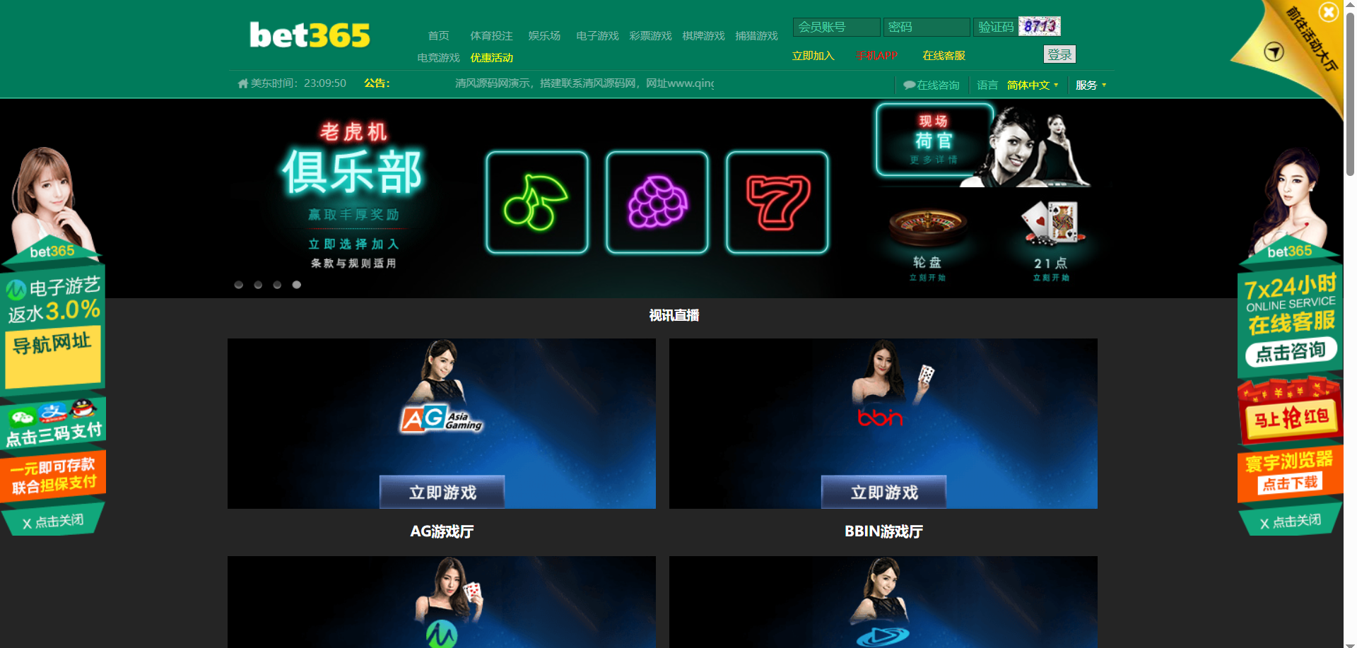 图片[12]-BET365综合盘源码/BET365体育源码/BET365包网源码/娱乐城源码/运营版-清风源码