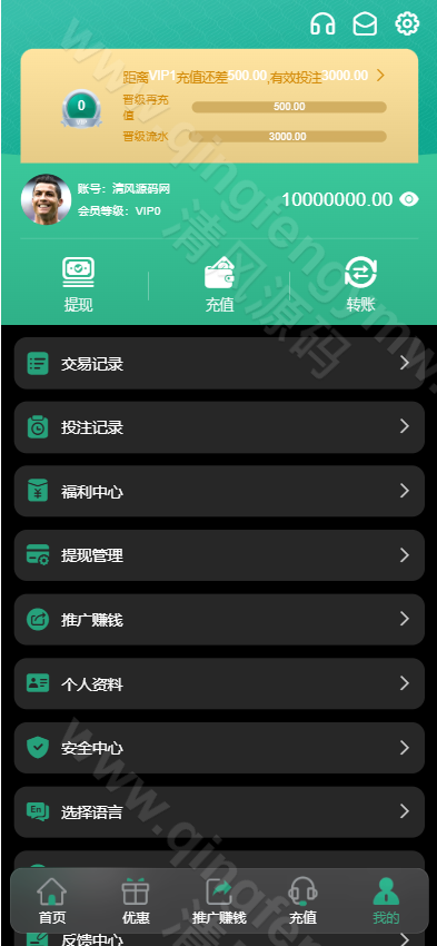 图片[12]-黑色UI/U站综合盘源码/包网源码/娱乐城源码/娱乐城搭建/包网搭建-清风源码