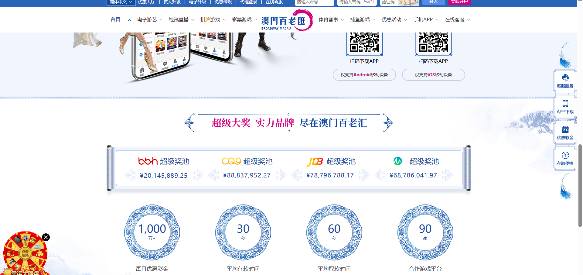 图片[12]-澳门百老汇源码/澳门百老汇娱乐城源码/综合盘源码/包网源码/娱乐城搭建/娱乐城源码-清风源码