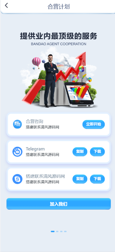 图片[12]-半岛体育源码/半岛体育综合盘源码/包网源码/娱乐城源码/娱乐城搭建/包网搭建-清风源码
