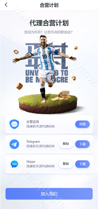 图片[12]-米兰体育源码/综合盘源码/包网源码/娱乐城源码/现金盘源码-清风源码
