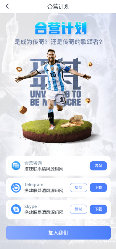 图片[12]-木森体育源码/包网源码/综合盘源码/娱乐城源码/现金盘源码-清风源码
