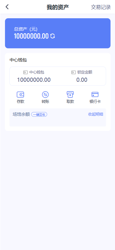 图片[12]-四季体育源码/四季体育菠菜源码/现金盘源码/包网源码/娱乐城源码/综合盘源码-清风源码