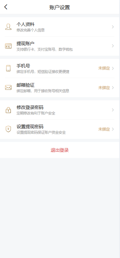 图片[12]-头号玩家综合盘源码/头号玩家菠菜源码/现金盘源码/包网源码/娱乐城源码/综合盘源码-清风源码