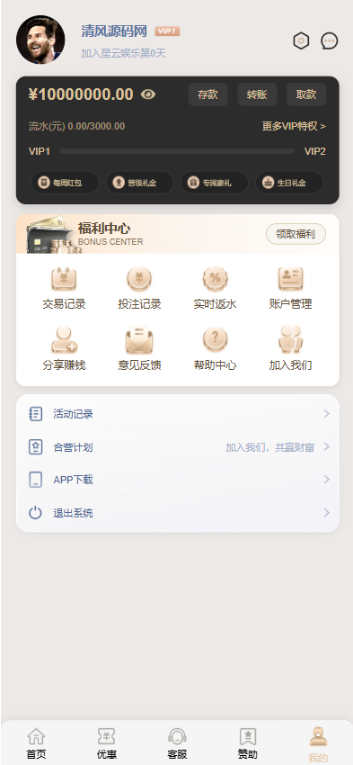 图片[12]-新UI/星云体育源码/包网源码/综合盘源码/娱乐城源码/现金盘源码/娱乐城搭建/包网搭建/综合盘搭建-清风源码